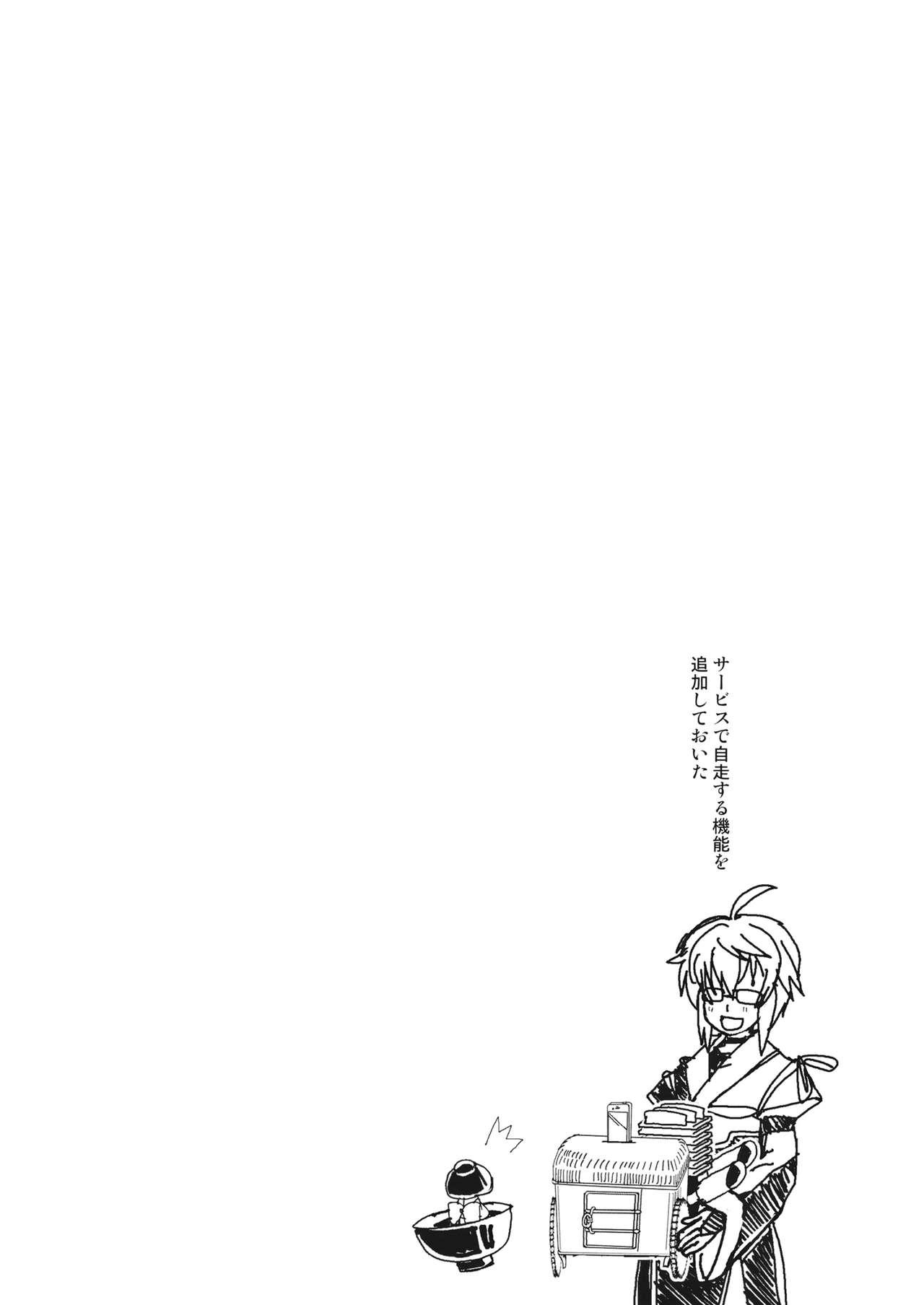 Upskirt Gyutto Shota Rin - Touhou project Bulge - Page 20