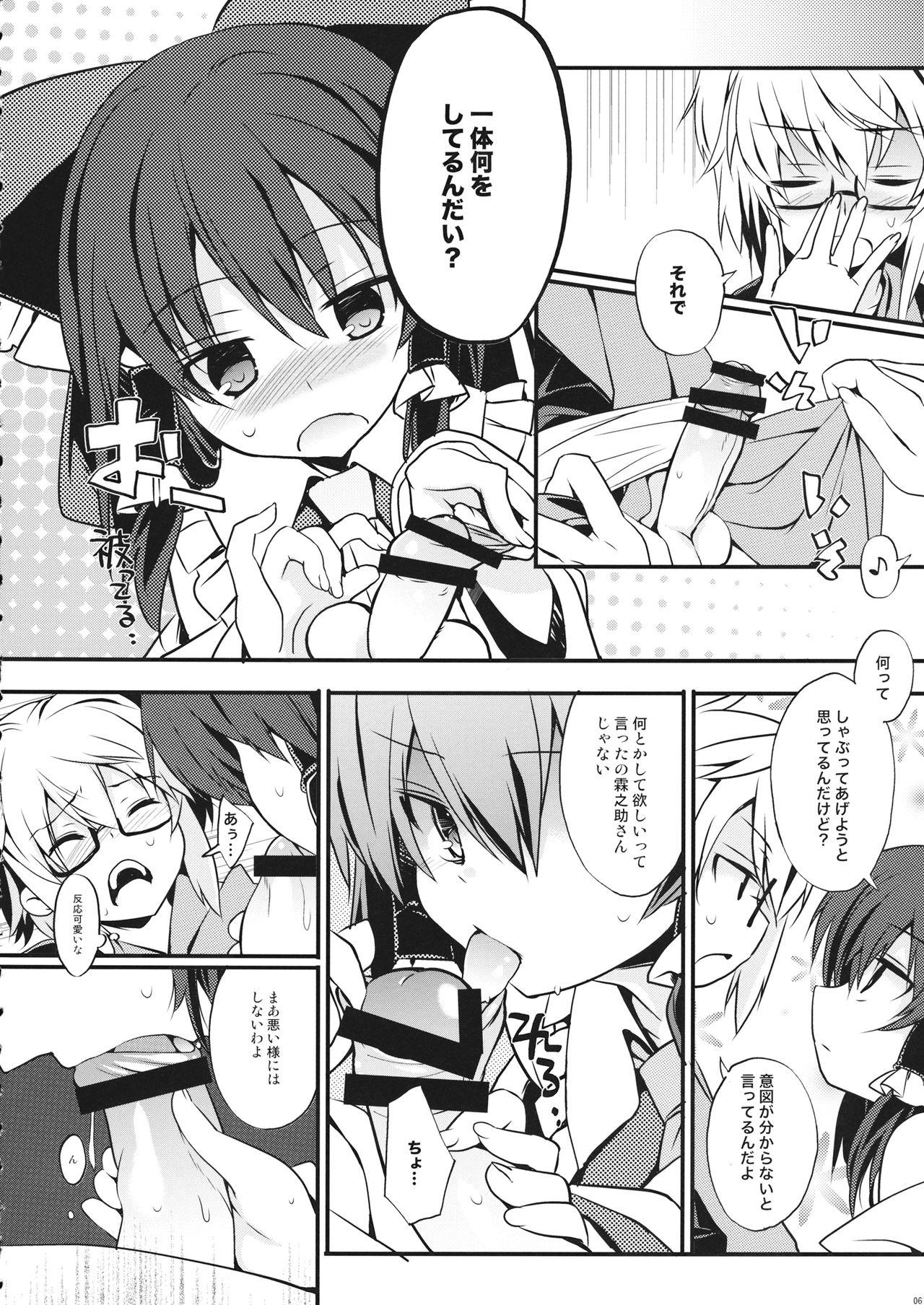 Trans Gyutto Shota Rin - Touhou project Best Blow Job Ever - Page 5