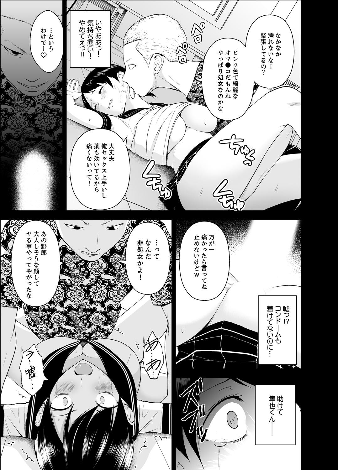 [Diisuke] Nuresugi Onee-san no Asoko o Muichaimashita Ch. 1-3 98