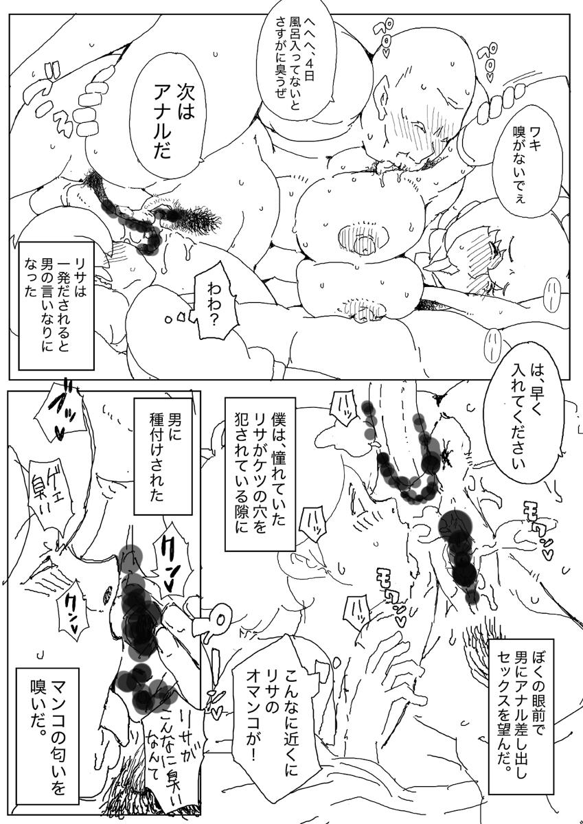 Curious 昔の漫画 - Final fantasy unlimited Stepfamily - Page 23