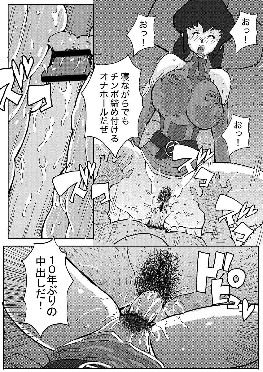 Cougar 昔の漫画 - Final fantasy unlimited Top - Page 3