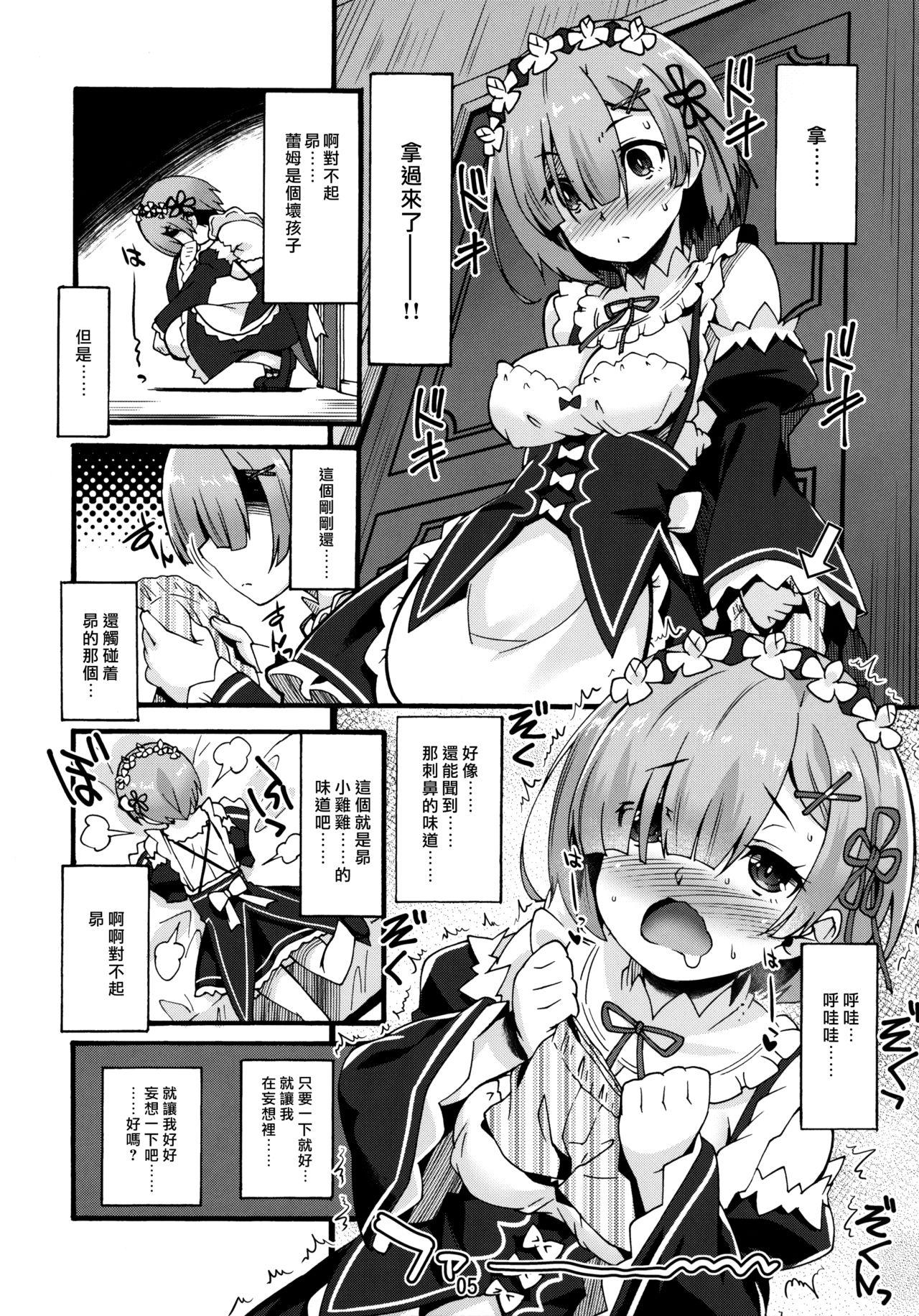 Making Love Porn Rem no Hitori Asobi - Re zero kara hajimeru isekai seikatsu Sapphic - Page 4