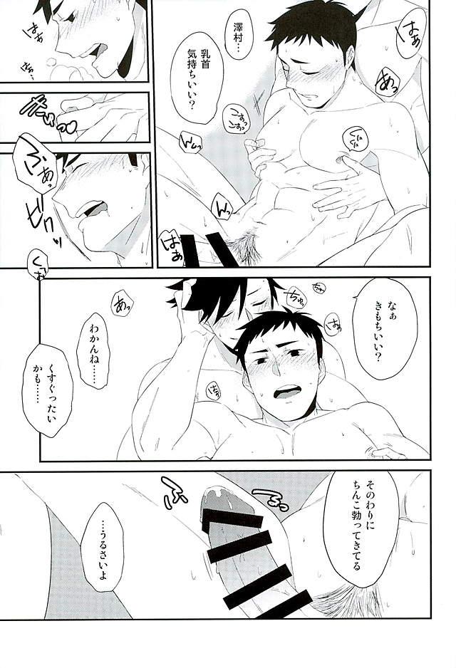 Gay Neko to Karasu no Kaihatsu! - Haikyuu Best Blow Job - Page 11