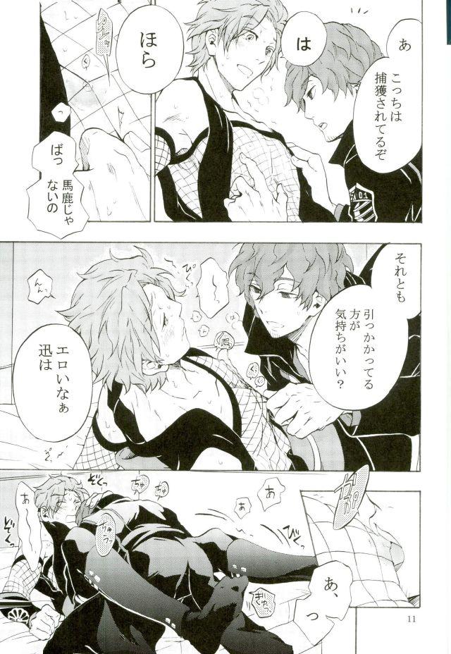 Gayclips Costume-K - World trigger Gay Oralsex - Page 10