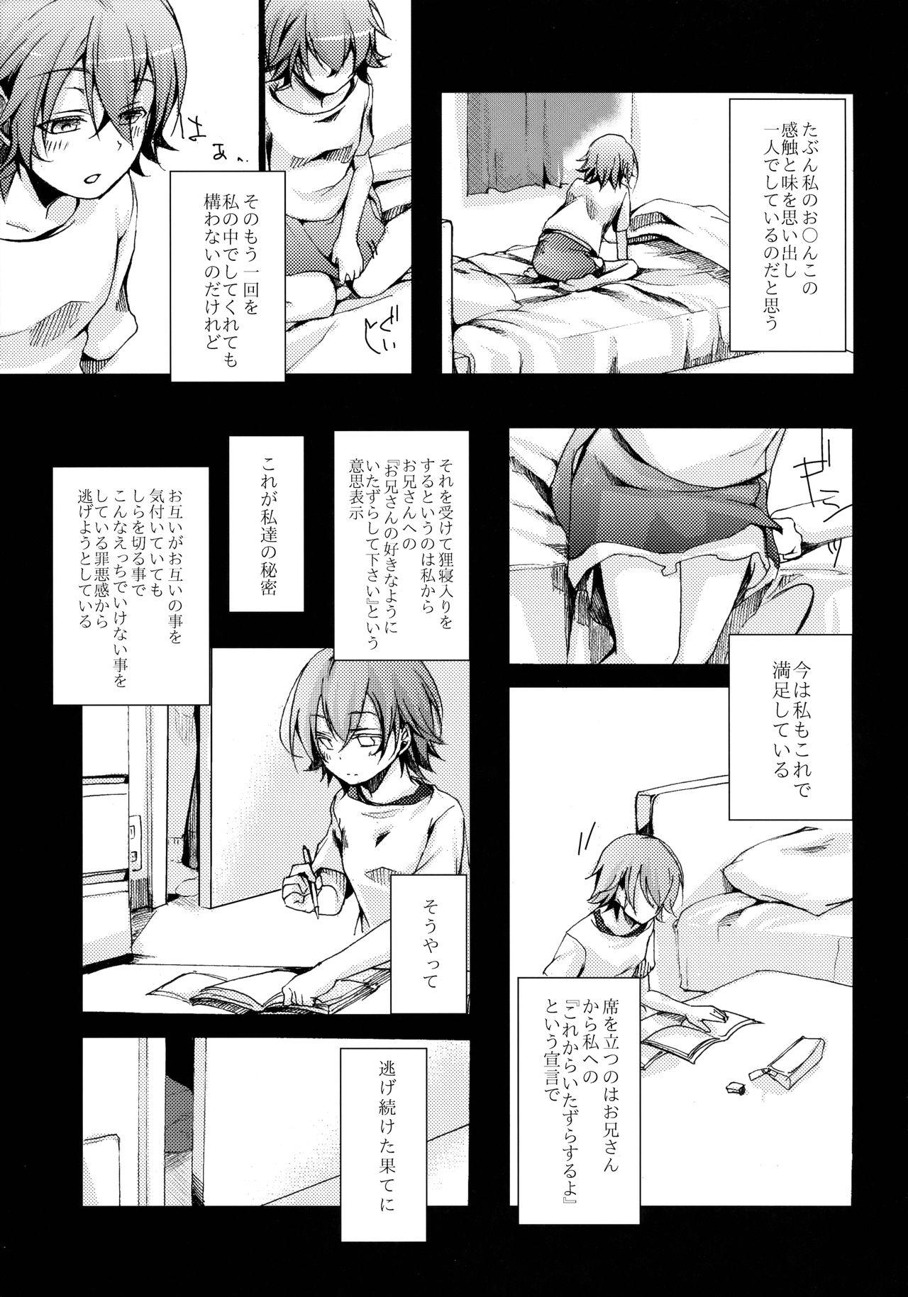 Fucking Sex Aoi no Netorare Nikki Soushuuhen + Kaede Sextoys - Page 12