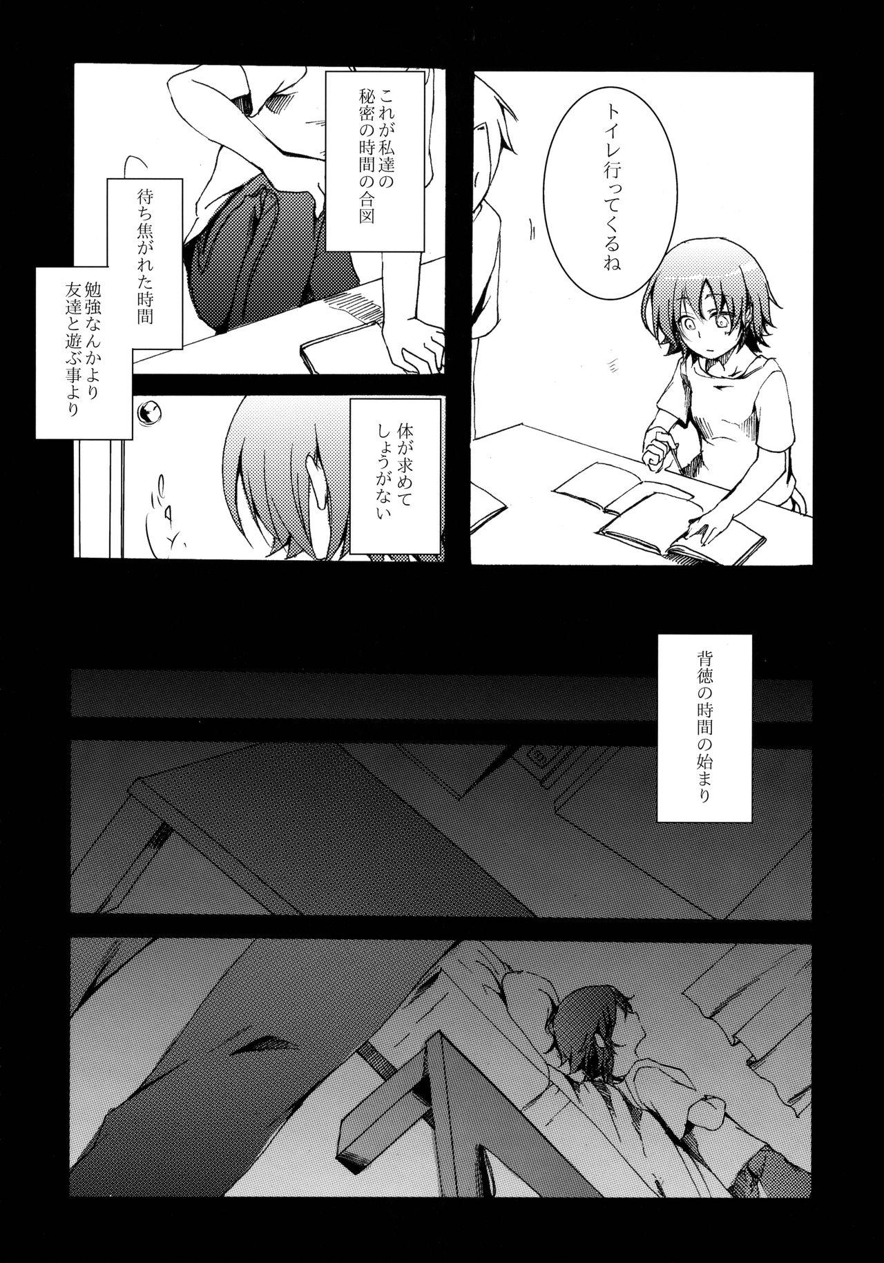 Lesbiansex Aoi no Netorare Nikki Soushuuhen + Kaede Gay Physicalexamination - Page 5