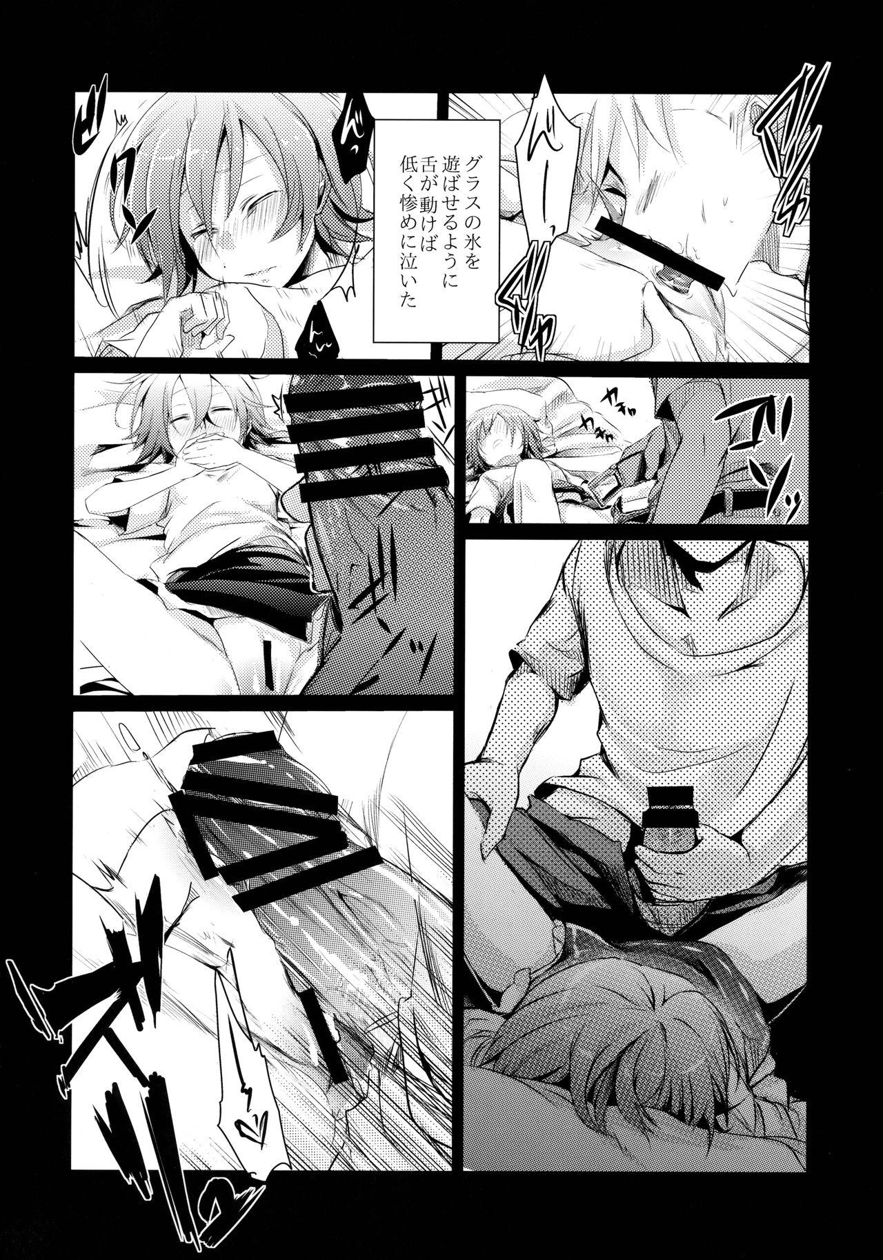 Lesbiansex Aoi no Netorare Nikki Soushuuhen + Kaede Gay Physicalexamination - Page 9