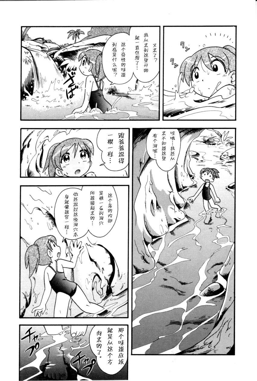 Itazura Switch Ch. 1-8 117