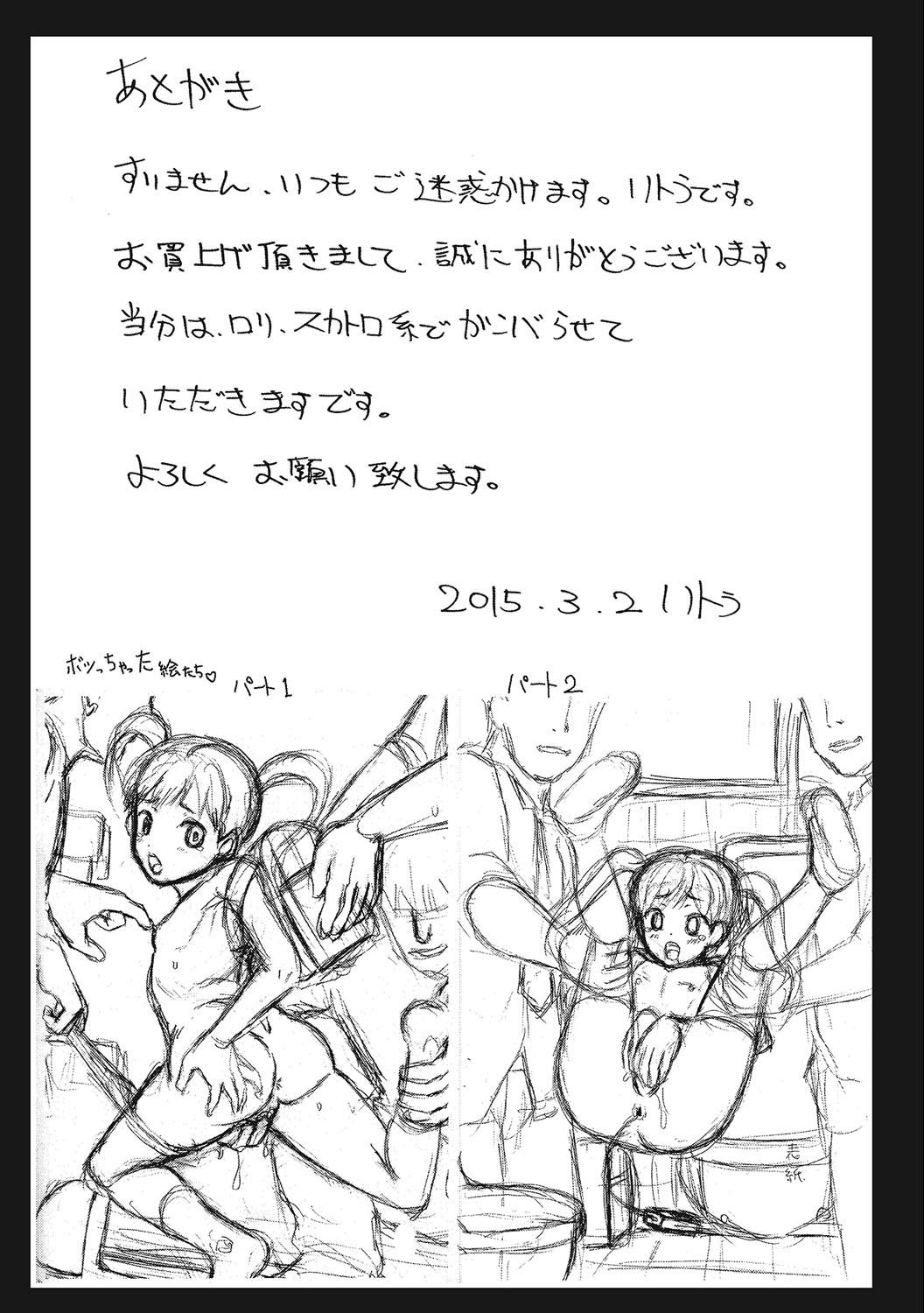 Private Hanketsu Adolescente - Page 196