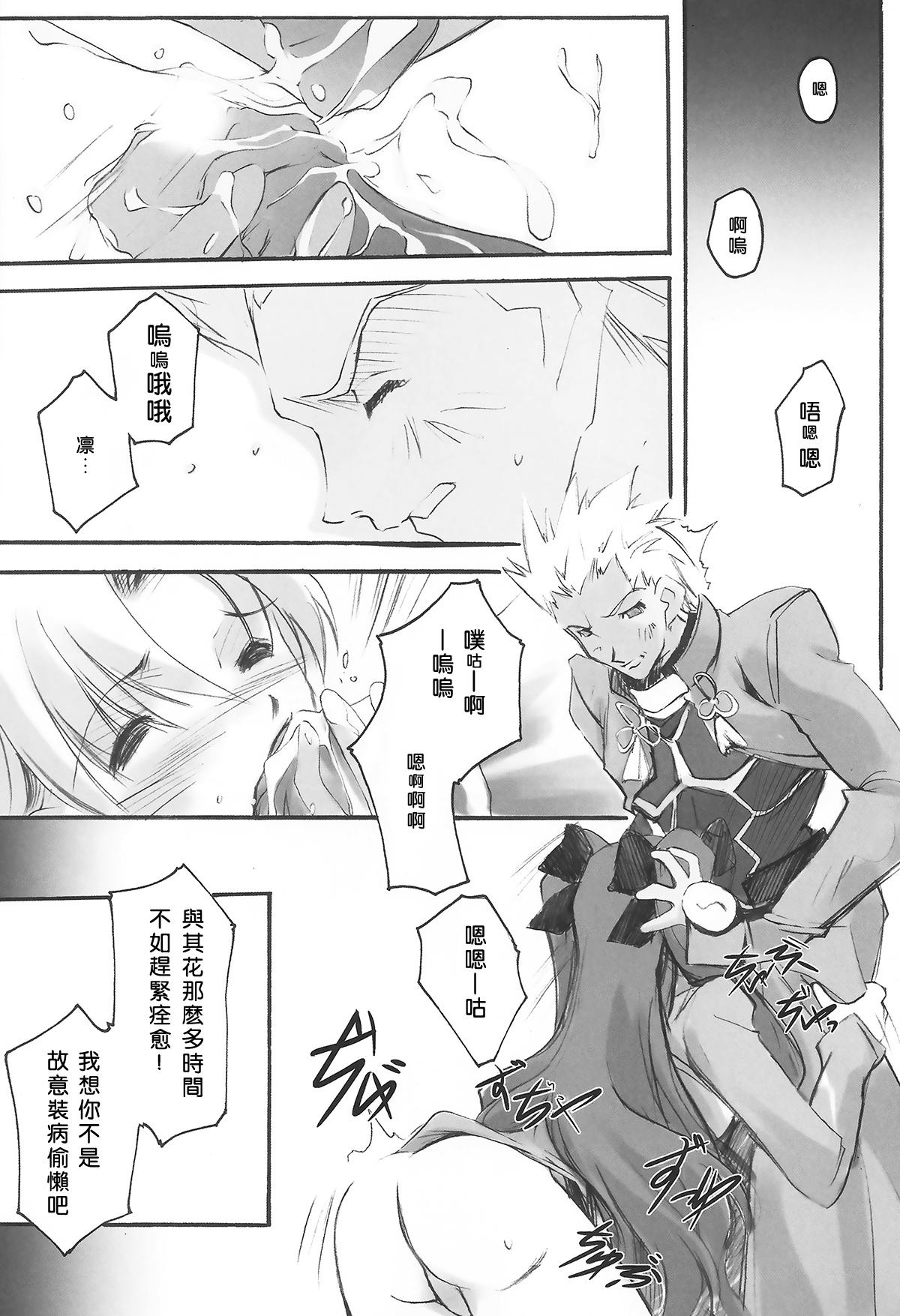 Free lachesis - Fate stay night Couple Sex - Page 3