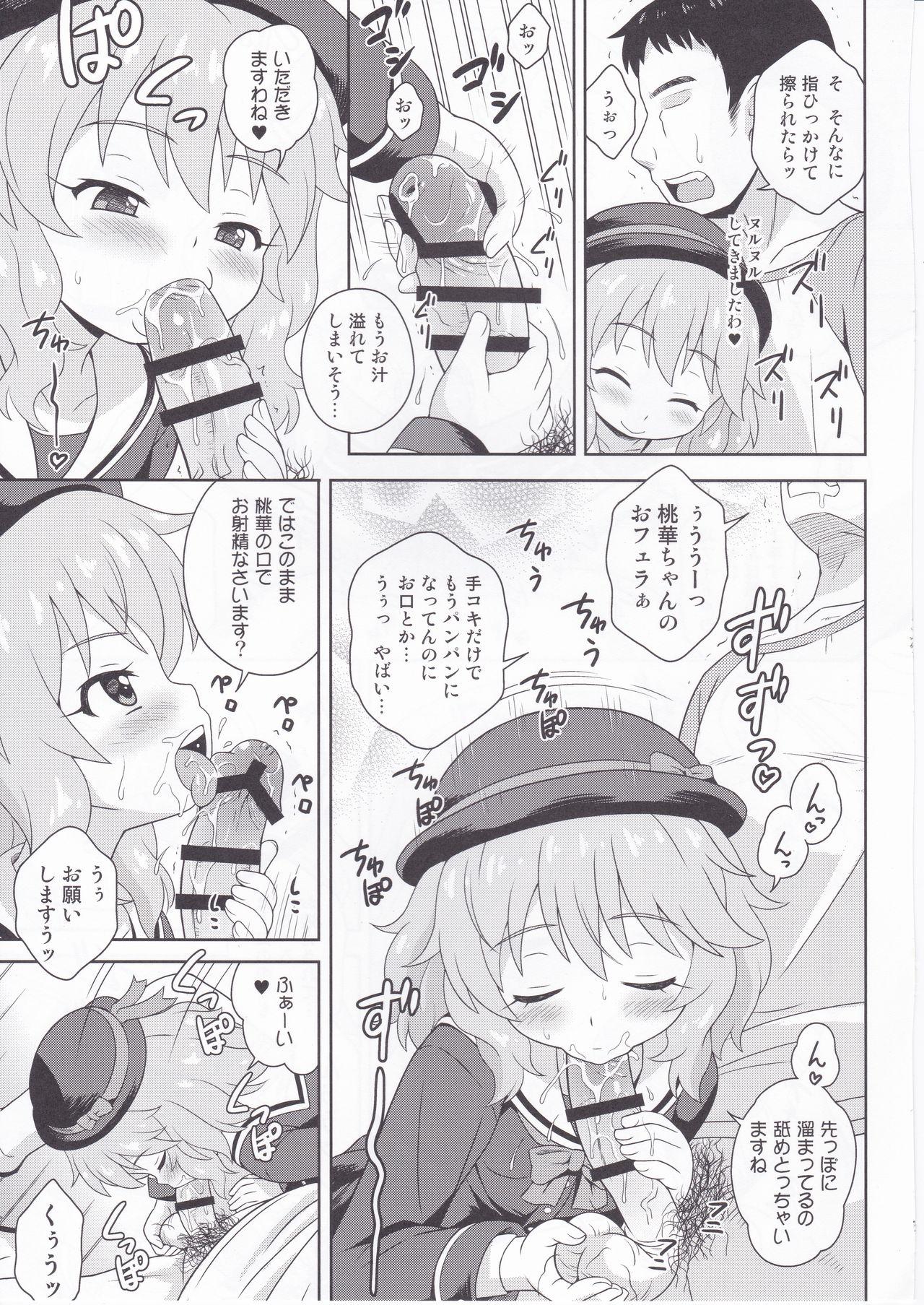 Casero Delivery★Days - The idolmaster Straight - Page 7