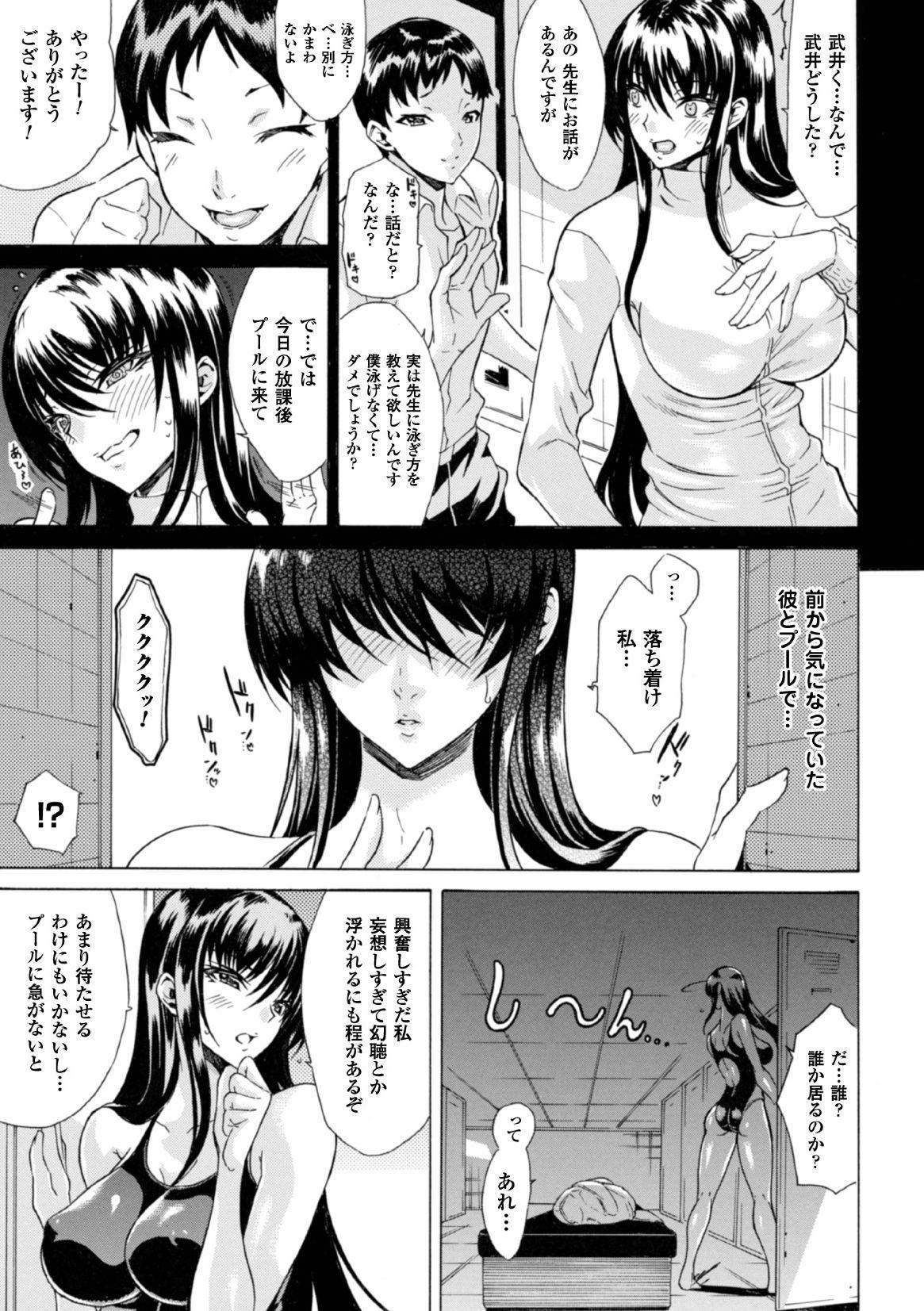 Cock Suckers Midara na Kajitsu no Kuroi Yuuwaku Pool - Page 7