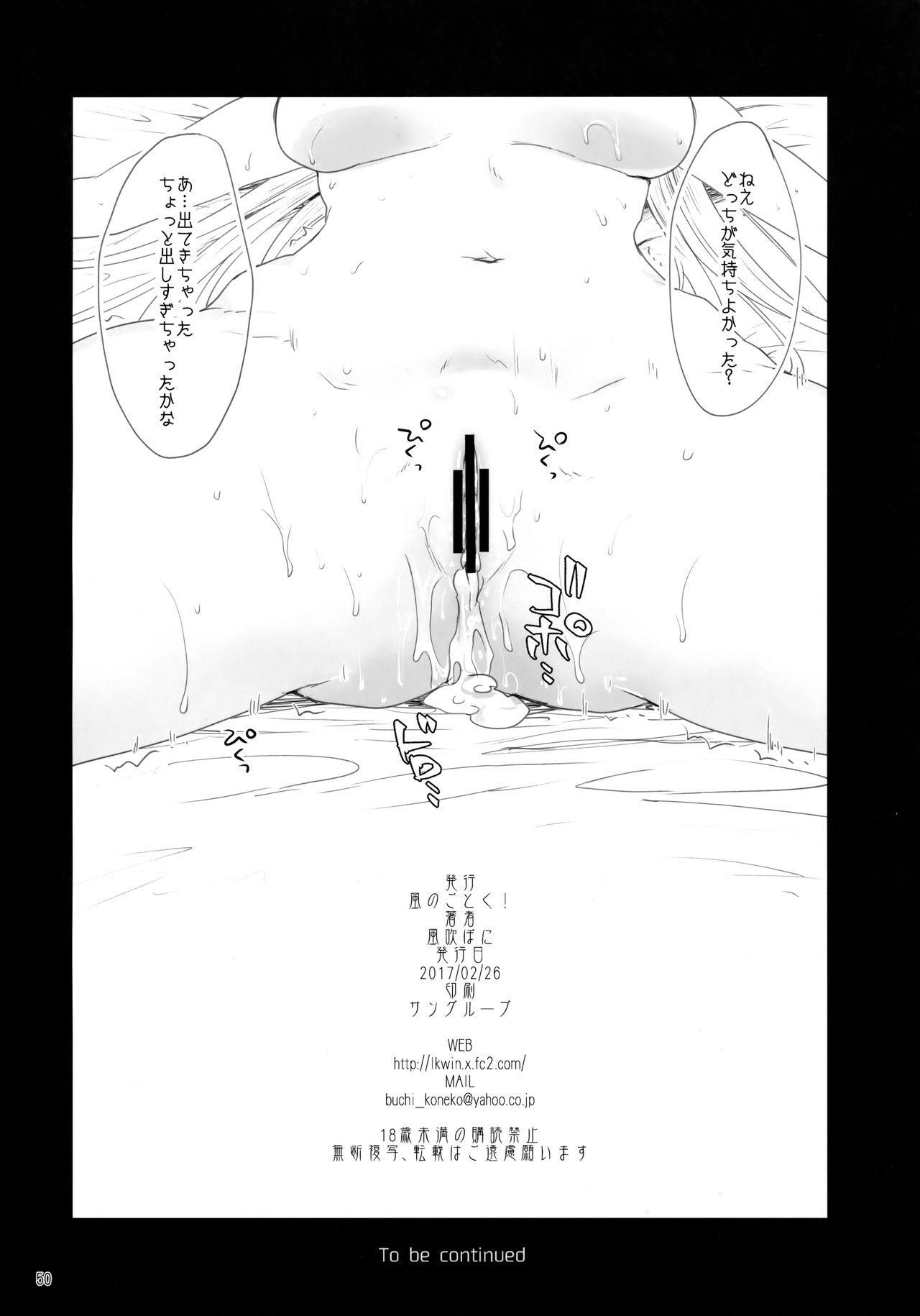 Hot Hajimete no Sekaiju 2 - Etrian odyssey Bbc - Page 49