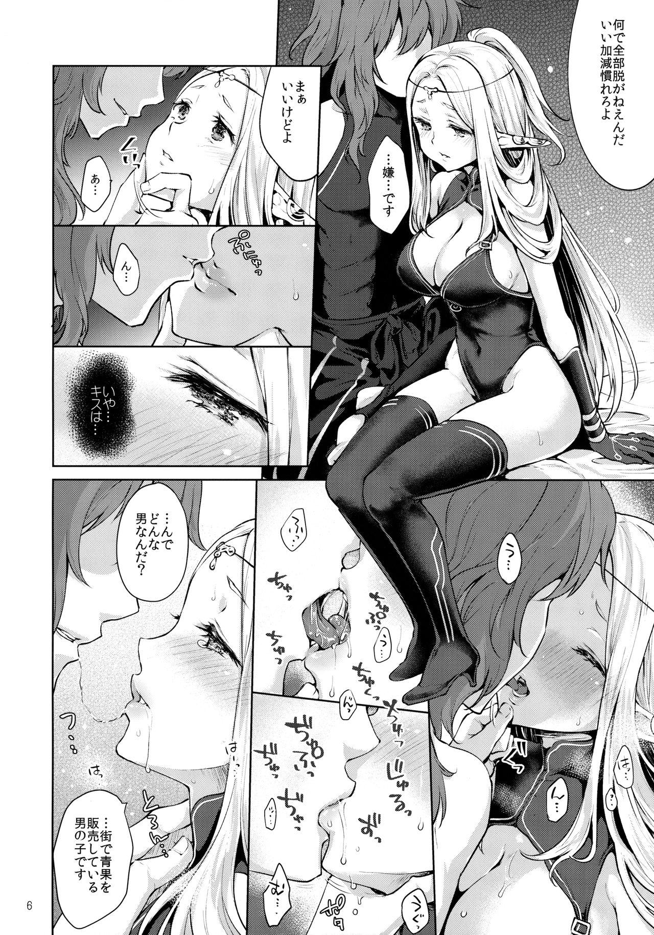 Dick Sucking Hajimete no Sekaiju 2 - Etrian odyssey Exotic - Page 5