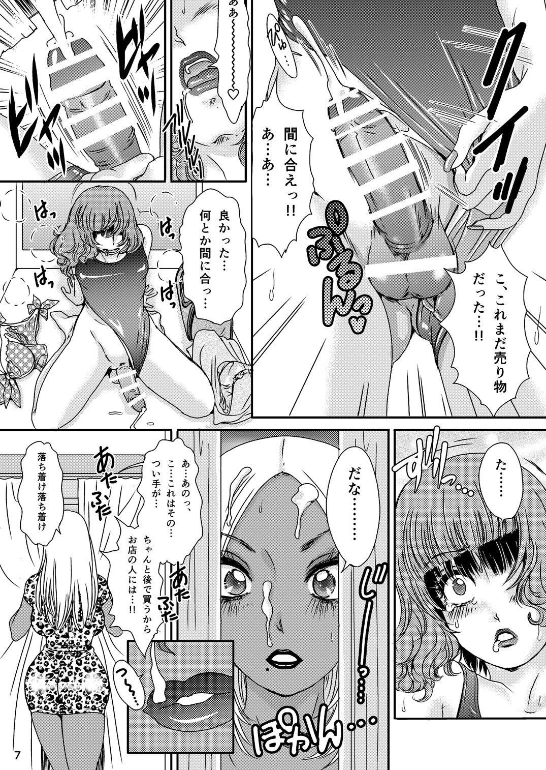 Thot BEHAVIOUR+Vol.3 Chudai - Page 7