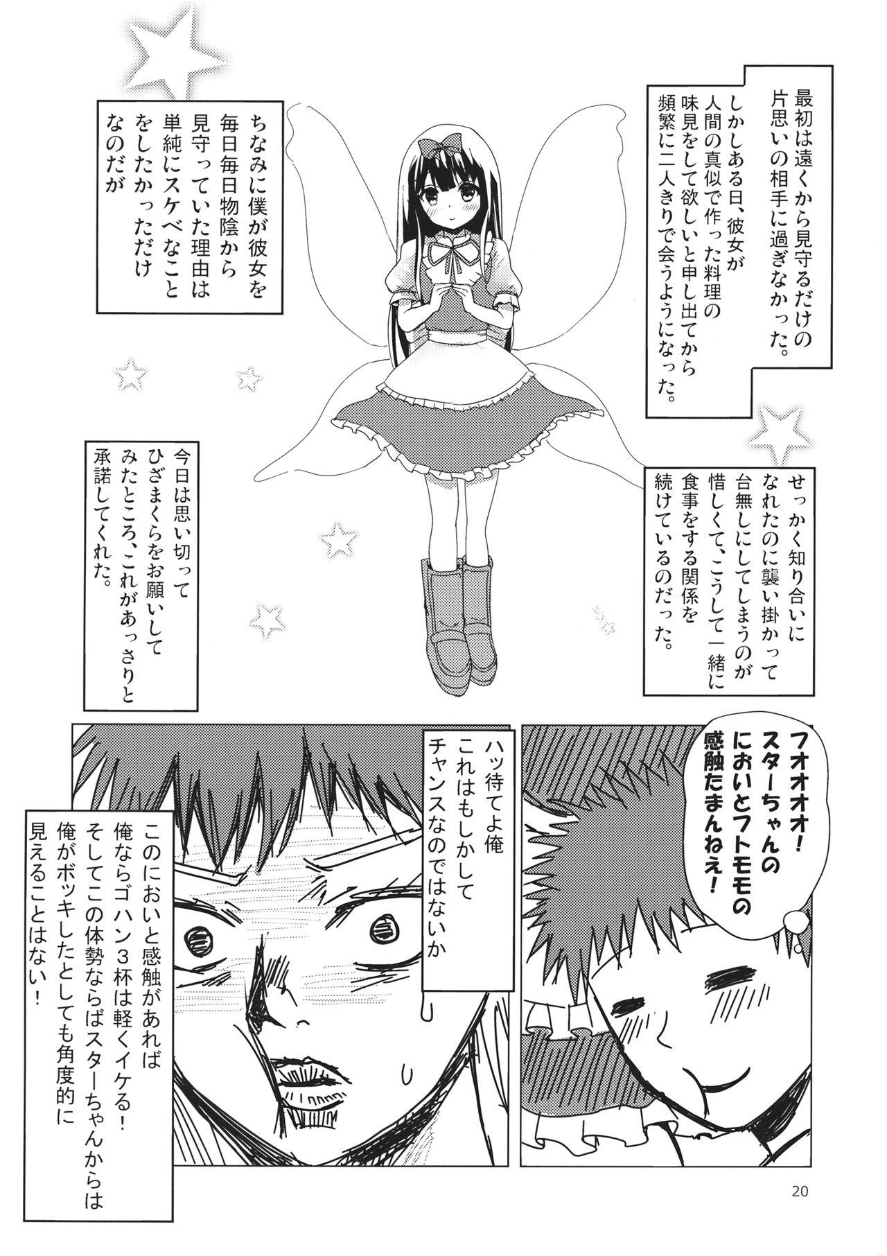Star-chan to Hizamakura ni Kyoumi ga Gozaimasu ka? 18