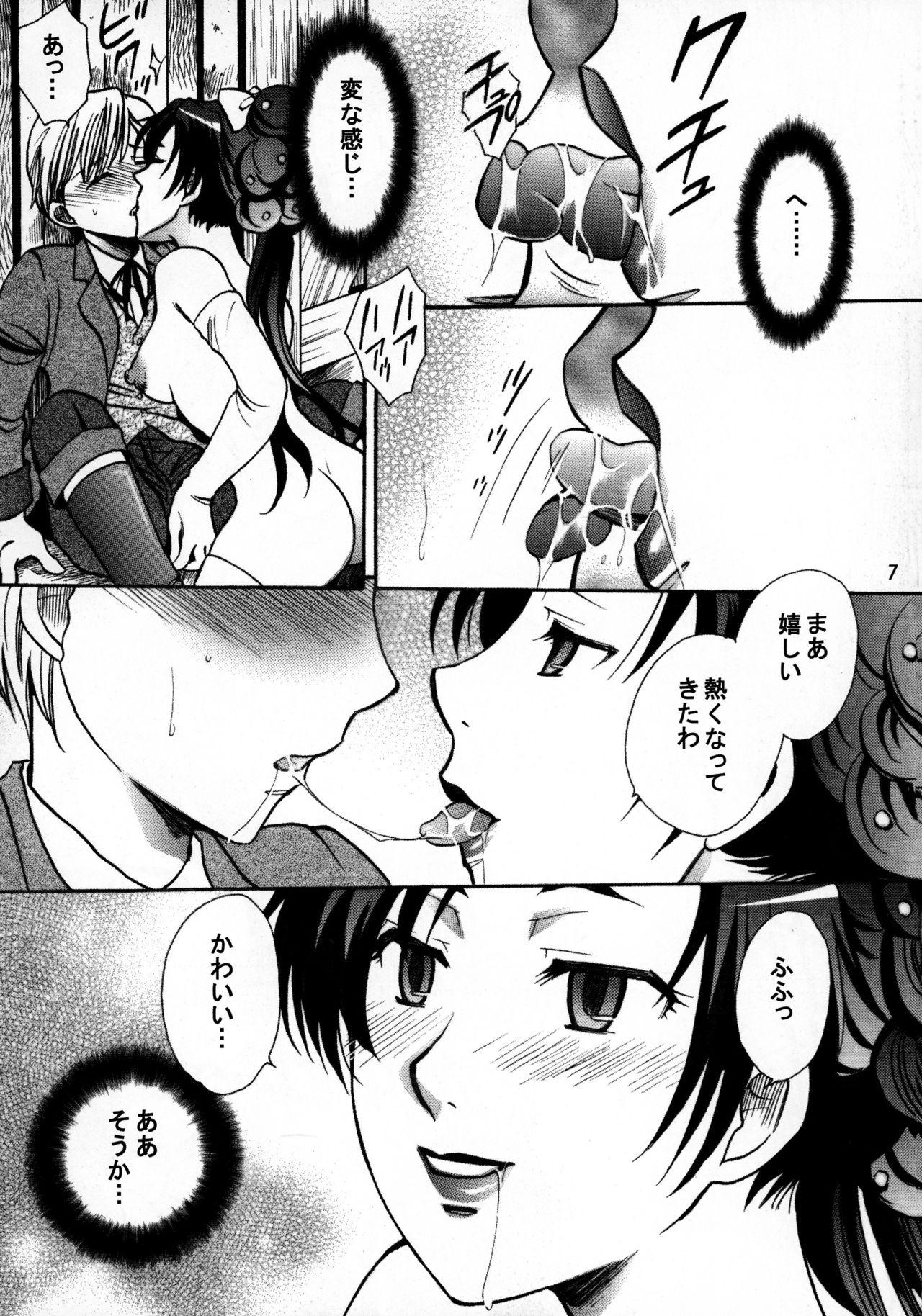 Negao MAD KILL TIME - Blood plus Cousin - Page 7