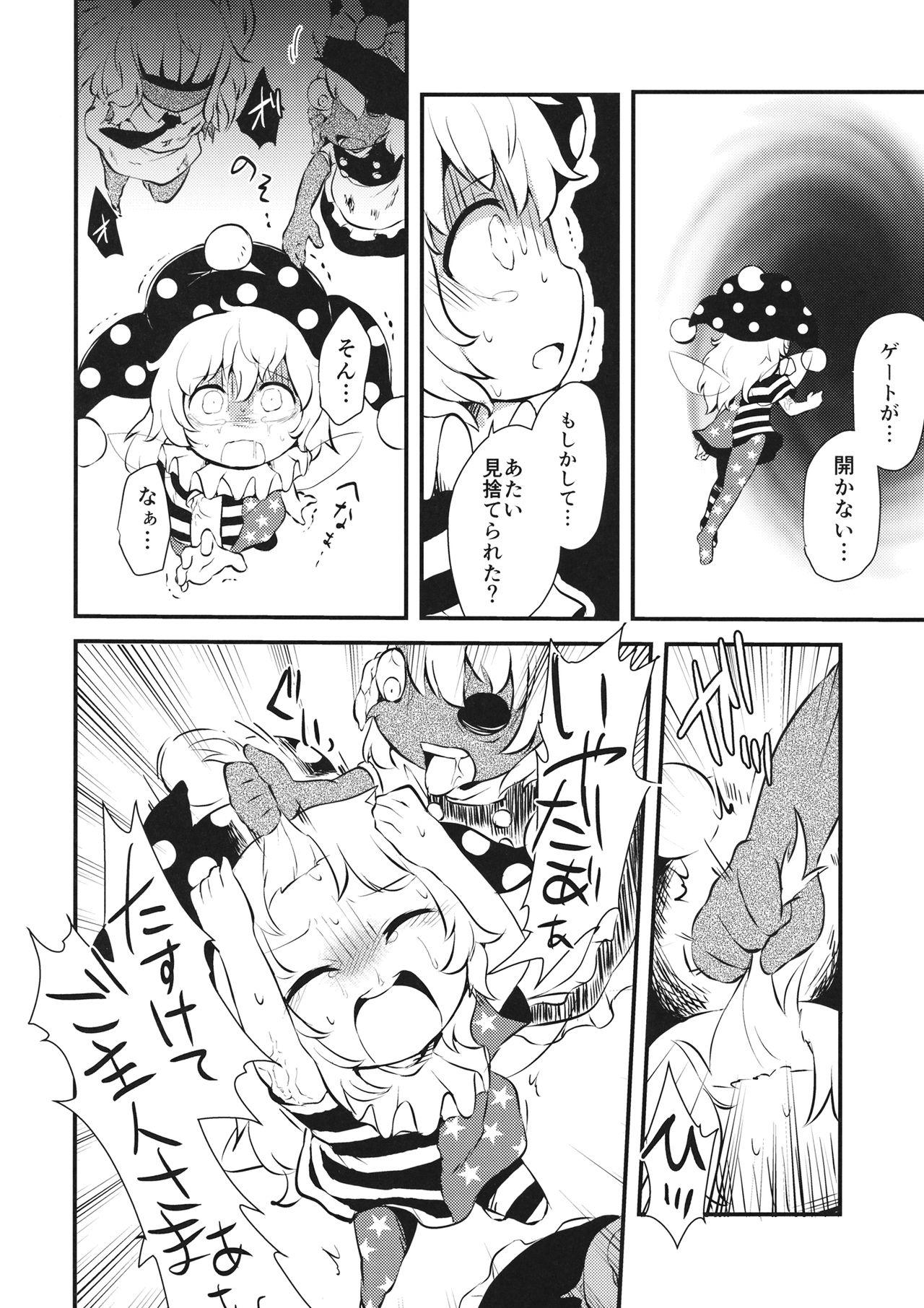 Facefuck Zozonpi Zonpi! - Touhou project Casada - Page 11