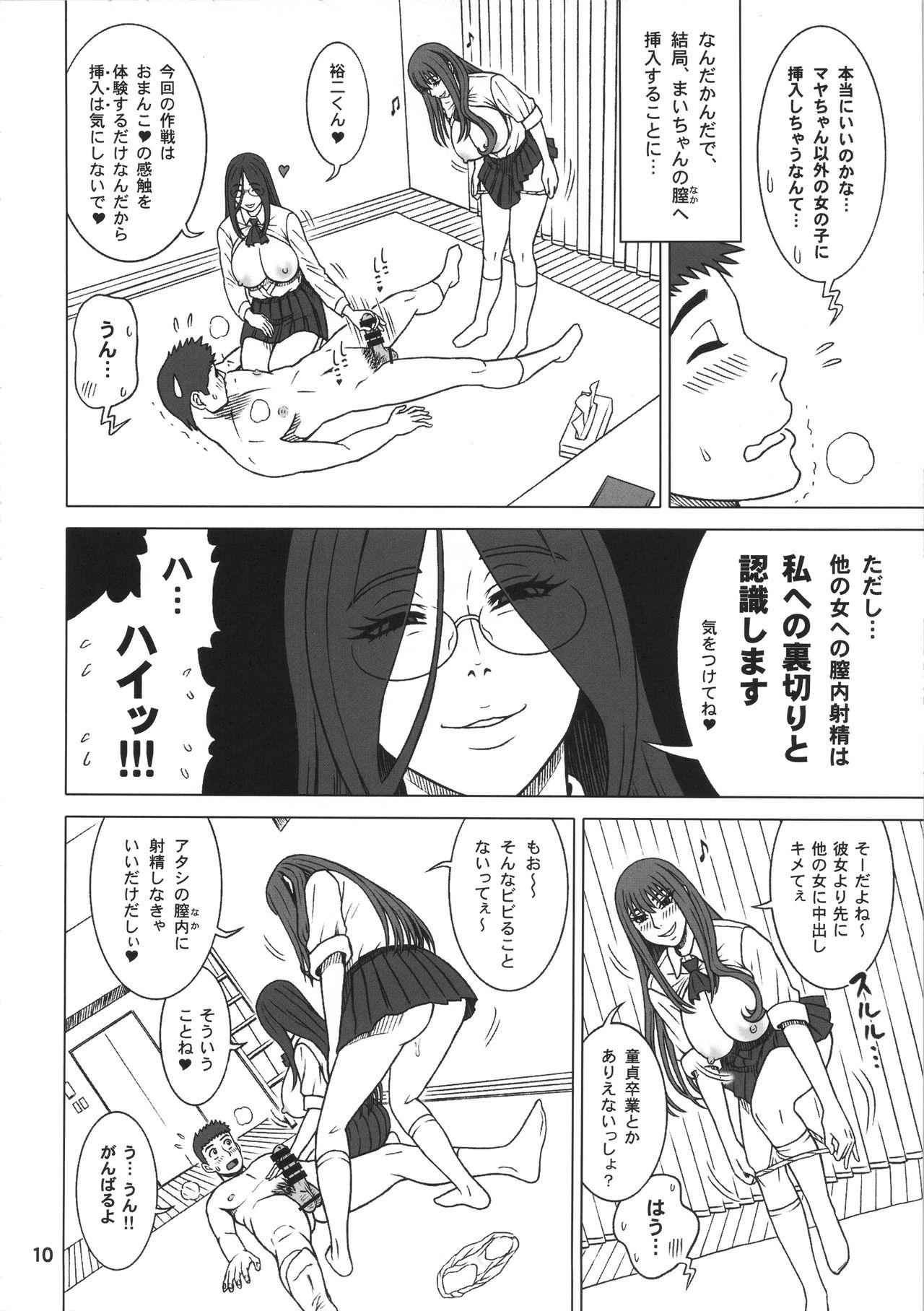Eating 36 Kaiten Majime Bitch to Ichiban Benki. Ejaculations - Page 9