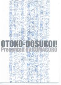 Orgy Otoko-dosukoi 2  Cams 2