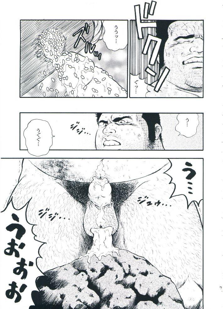 Mojada otoko-dosukoi 2 Underwear - Page 9