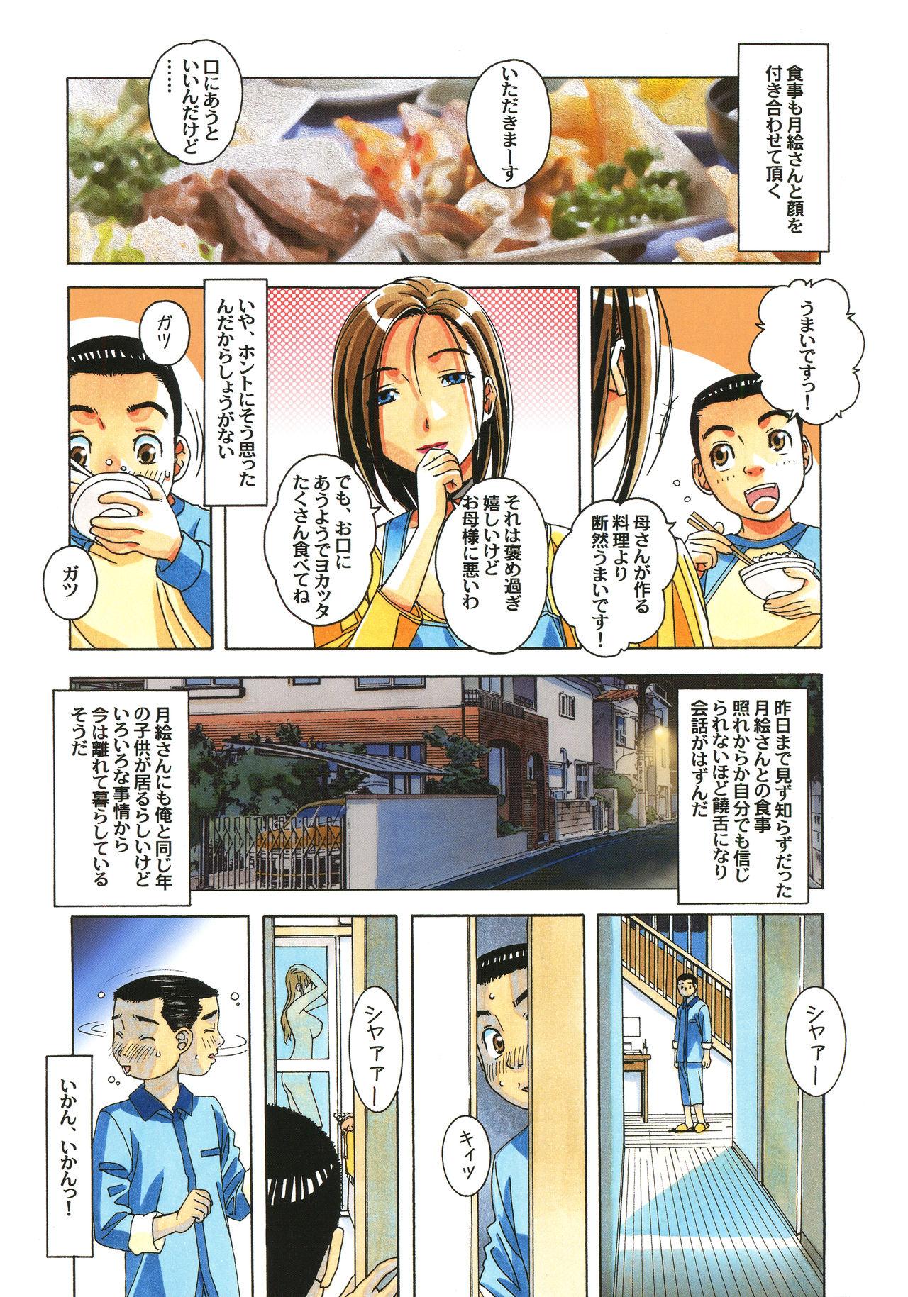 Soapy Massage Kaseifu Monogatari Jo Gay Emo - Page 3