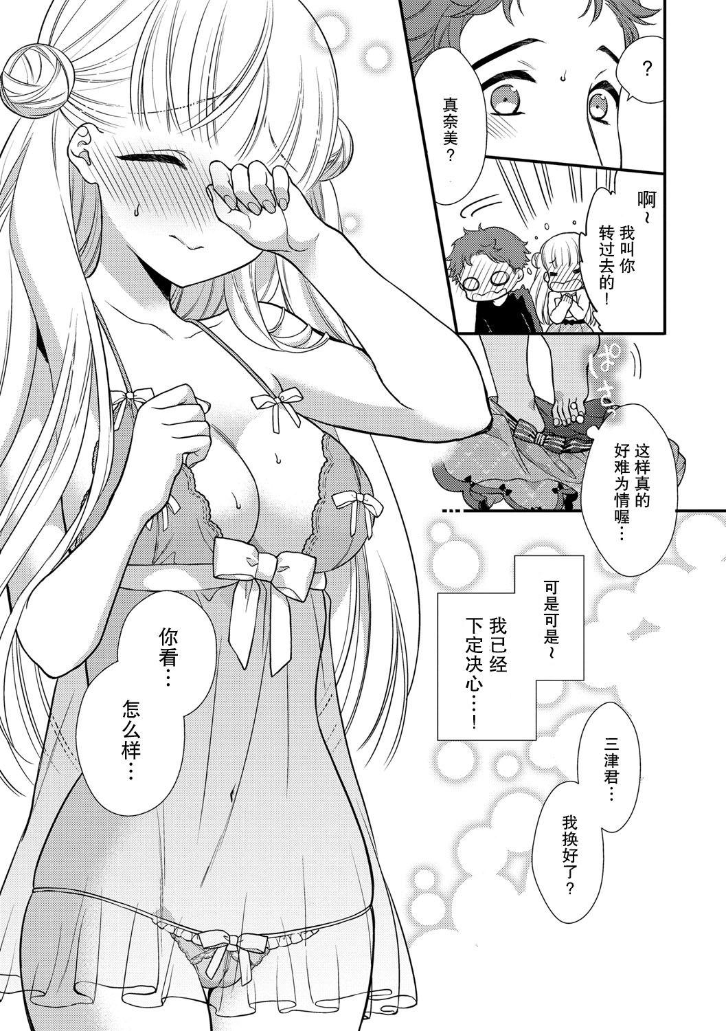 Licking Pussy Fuwafuwa Koi no baby doll Footfetish - Page 7