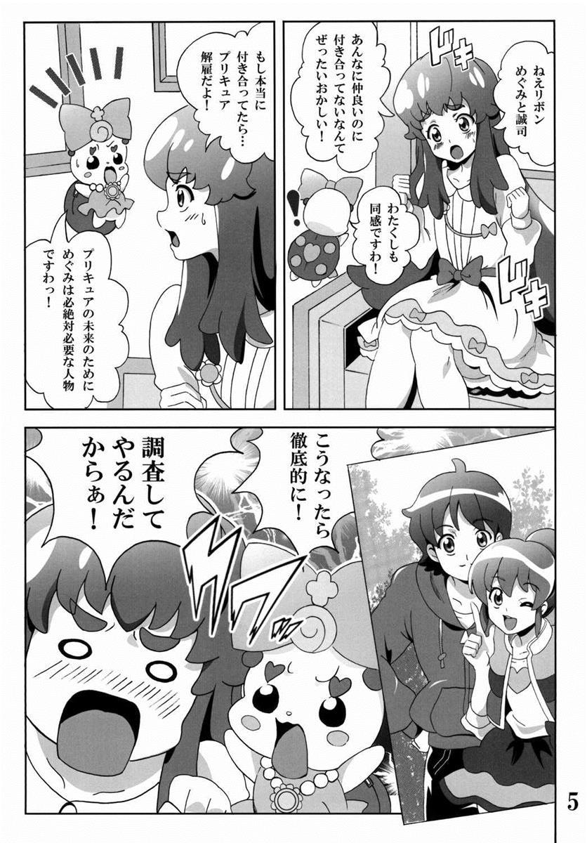 Tiny Tits Princess no Tomodachi Jijou - Happinesscharge precure Gaybukkake - Page 4