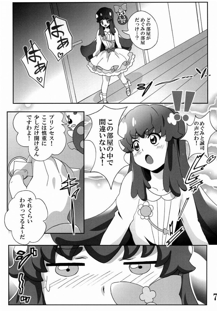Pussylick Princess no Tomodachi Jijou - Happinesscharge precure Gay - Page 6