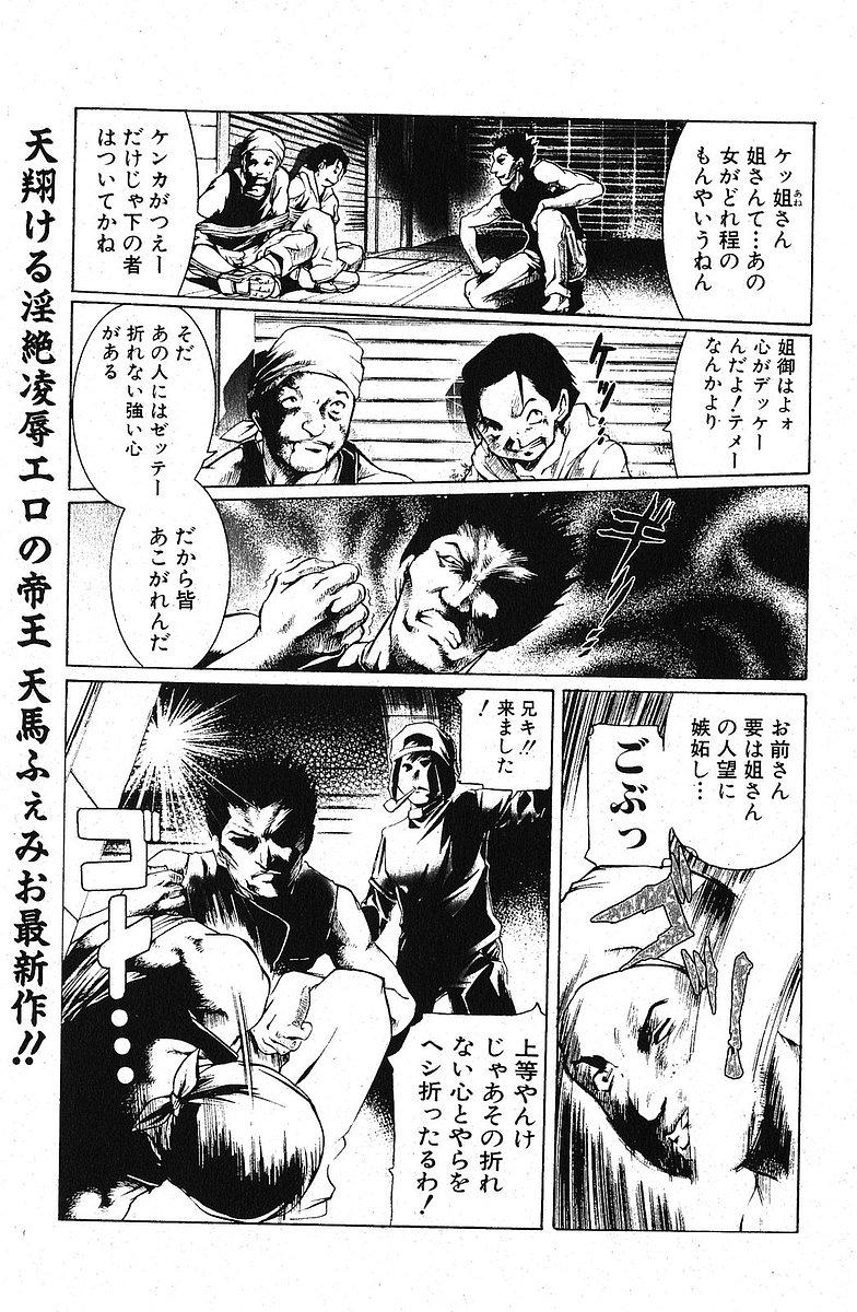 Bishoujo Teki Kaikatsu Ryoku 2005 Vol.5 117