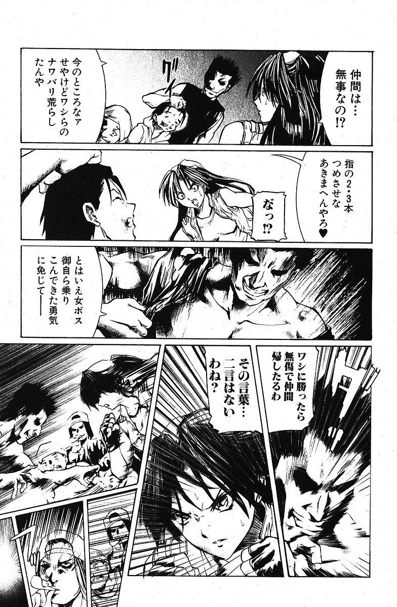 Bishoujo Teki Kaikatsu Ryoku 2005 Vol.5 119