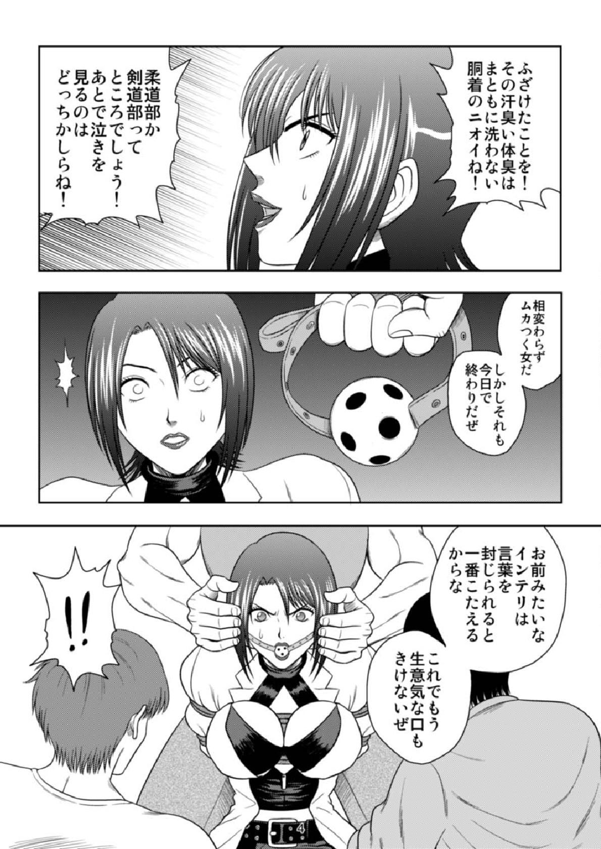 Hunk Kachiku Monogatari - Moyashimon Pigtails - Page 4