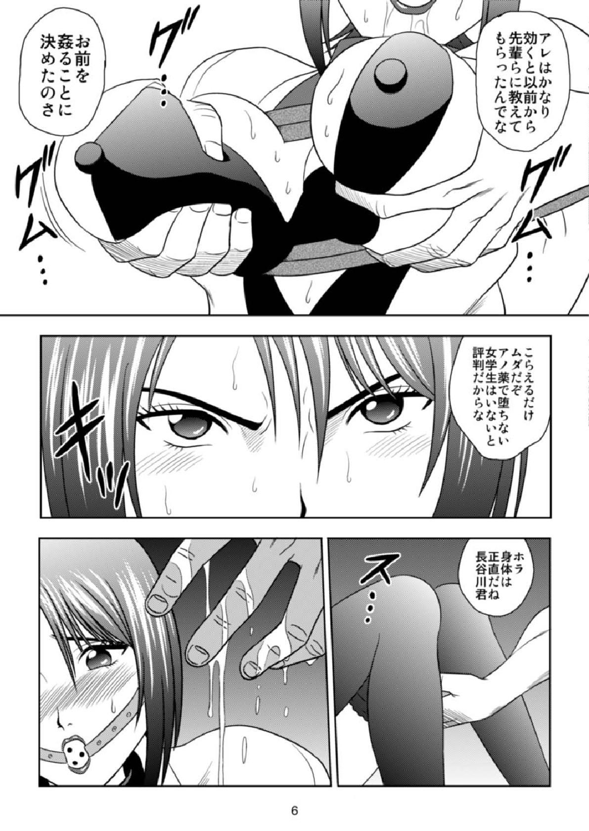 Cheat Kachiku Monogatari - Moyashimon Foda - Page 6