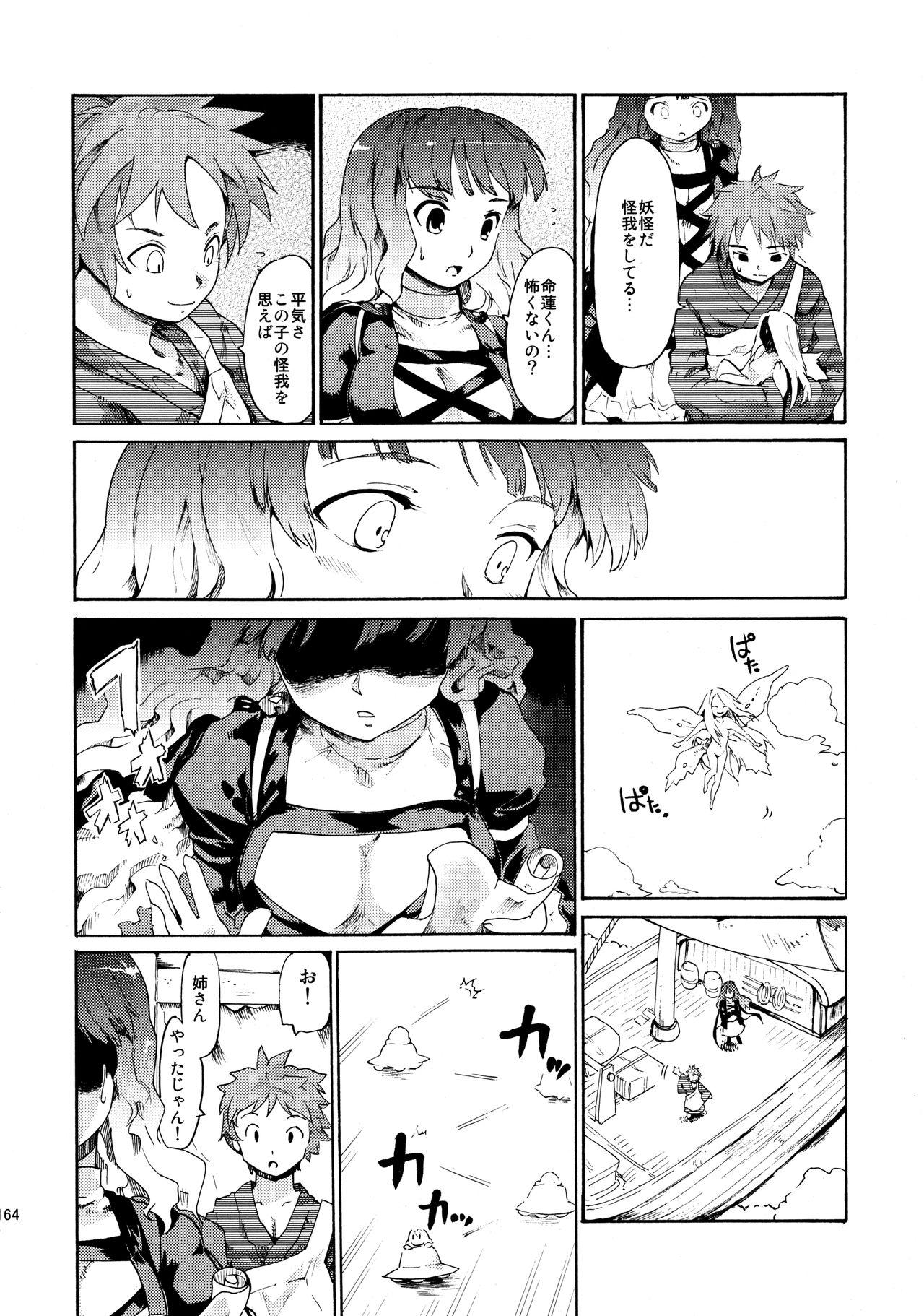 Touhou Ukiyo Emaki Sairokushuu 2 162