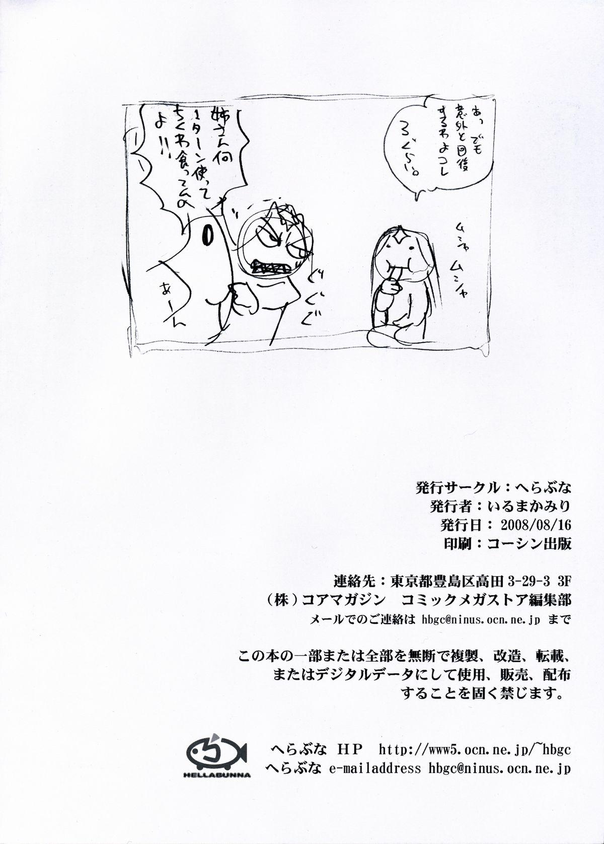 Leite Rei Yasumi - To love-ru Black Dick - Page 8