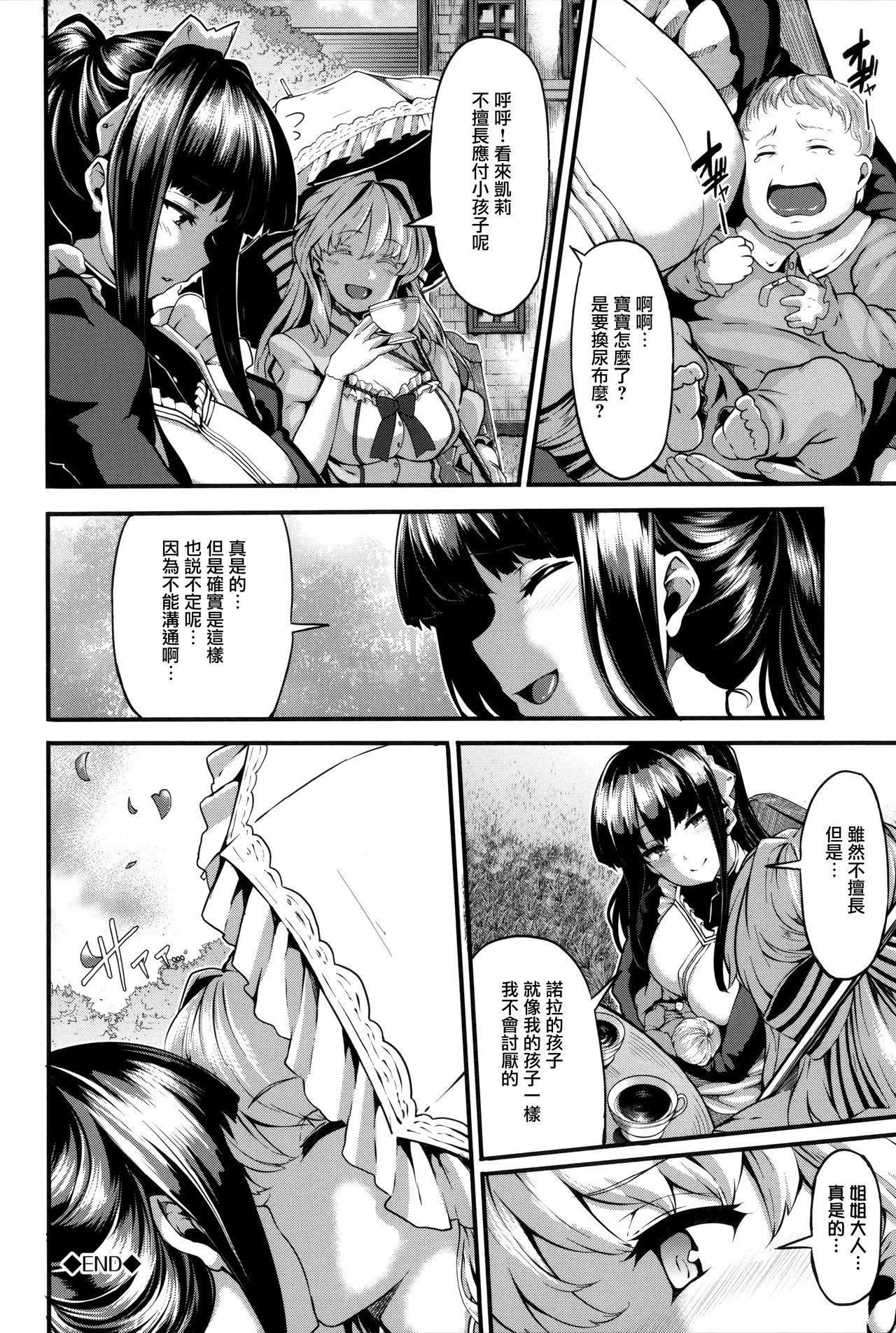 Rough Fucking Fanaticism Ch.1-3 Hot Milf - Page 150