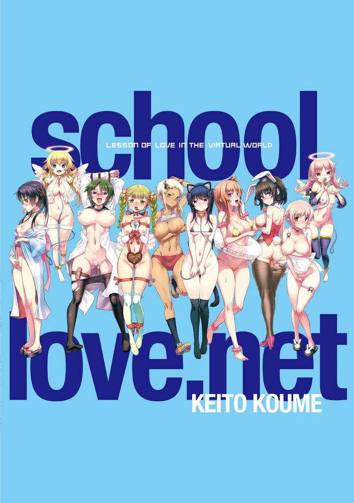 School-love.net 156