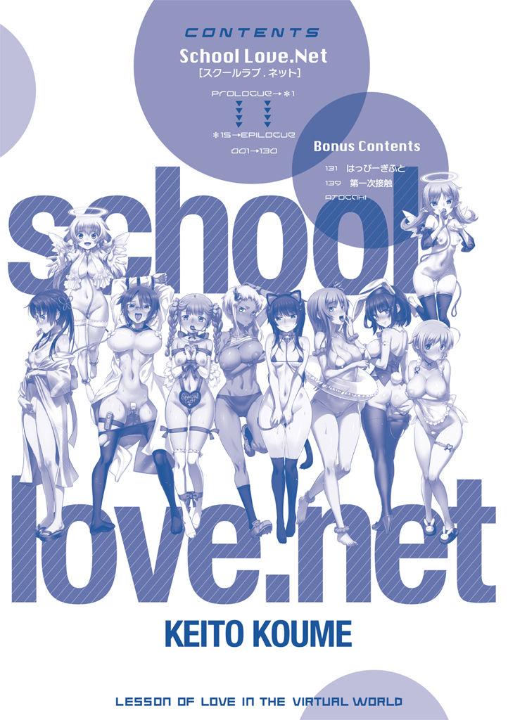 School-love.net 3