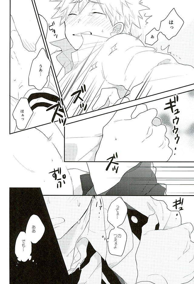 (Douyara Deban no Youda! 4) [Kushiyabu (Kuroda)] Sensei! Todoroki-kun to Bakugou-kun ga Gakkou no Toile de Ichaicha Shiteimasu! (Boku no Hero Academia) 14