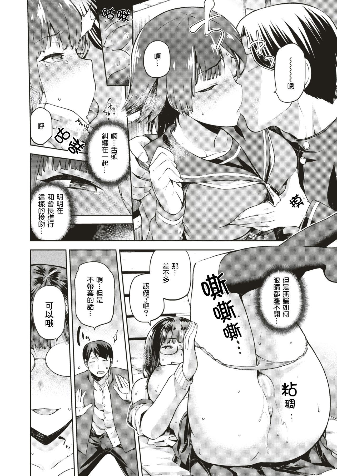 Exgirlfriend Nashi Kuzu Kuzushi Mom - Page 11