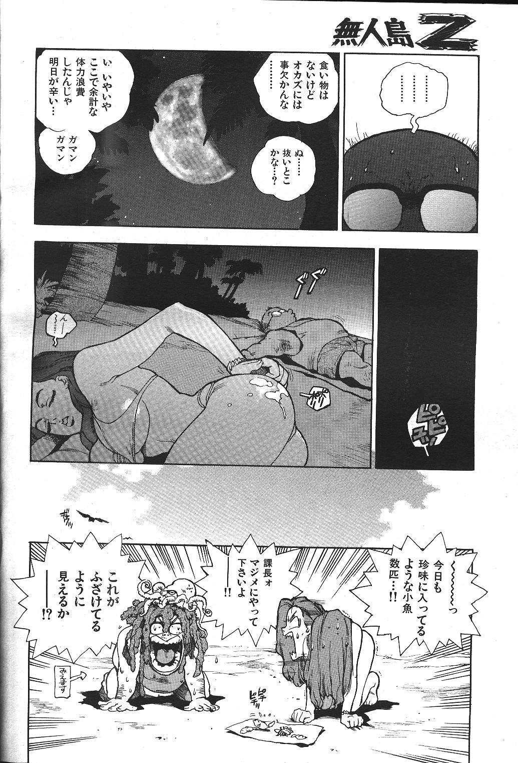 COMIC GEKIMAN 2000-07 Vol. 26 10