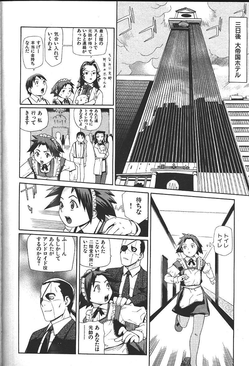 COMIC GEKIMAN 2000-07 Vol. 26 112