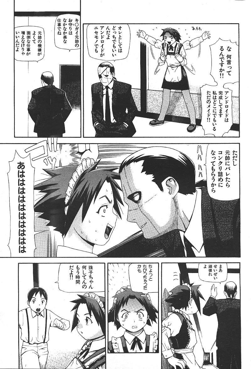 COMIC GEKIMAN 2000-07 Vol. 26 113
