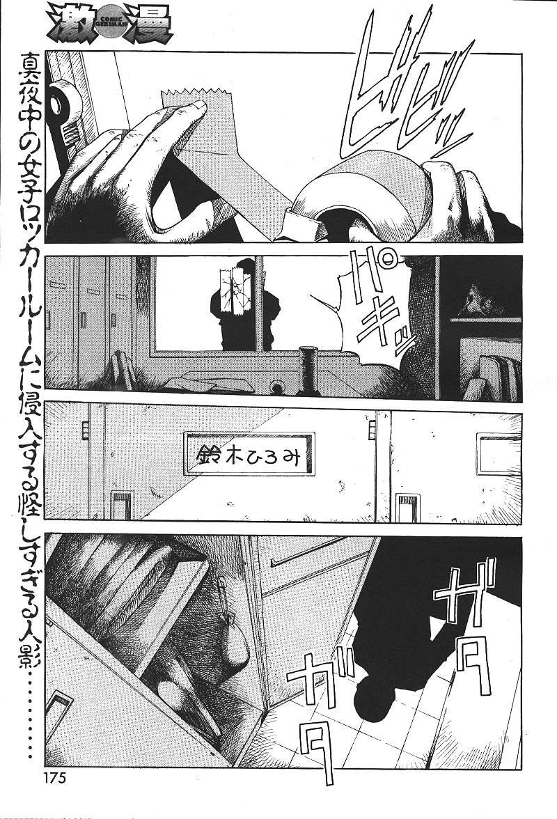 COMIC GEKIMAN 2000-07 Vol. 26 183
