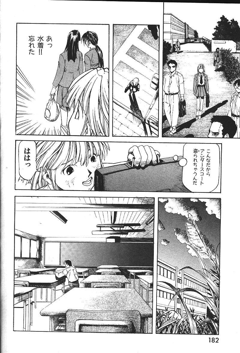 COMIC GEKIMAN 2000-07 Vol. 26 190