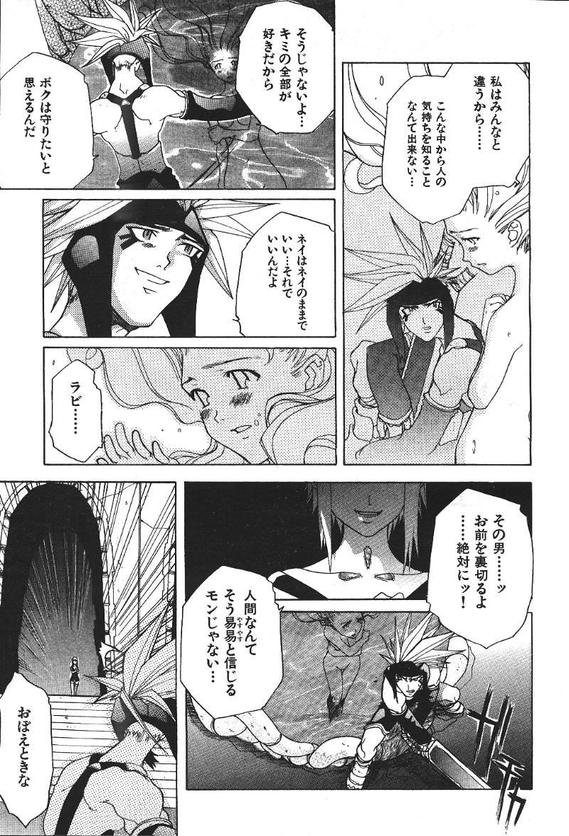 COMIC GEKIMAN 2000-07 Vol. 26 245