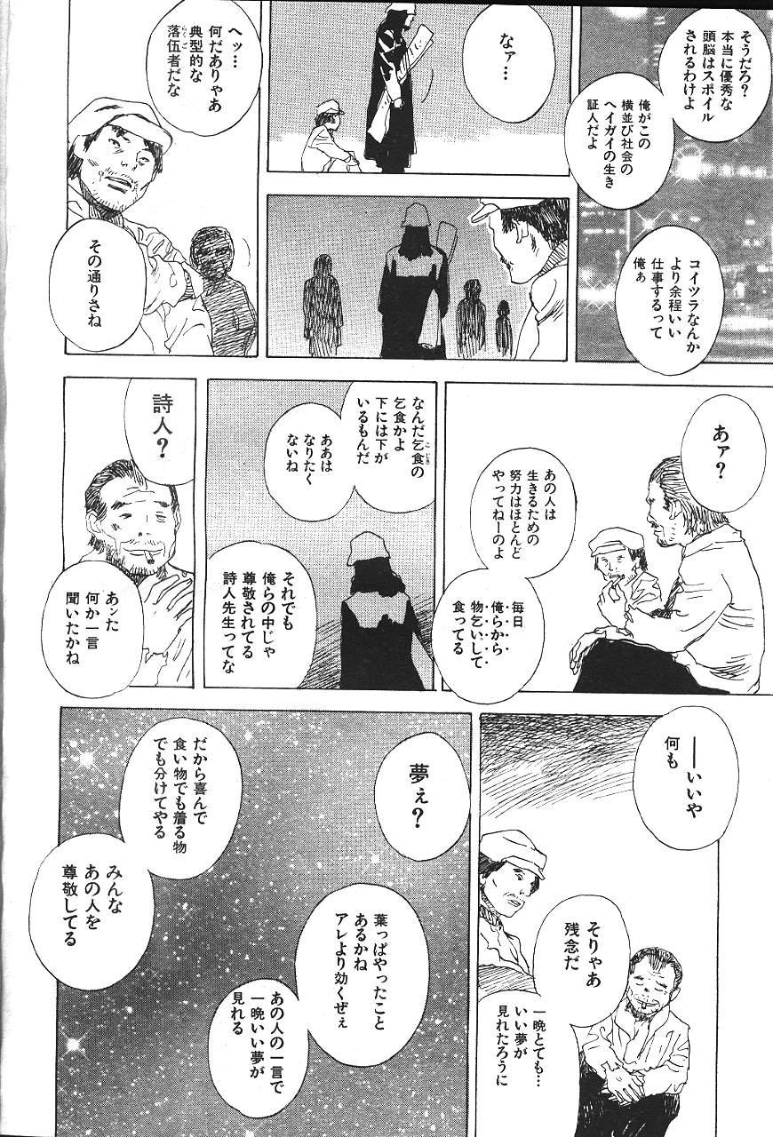 COMIC GEKIMAN 2000-07 Vol. 26 264