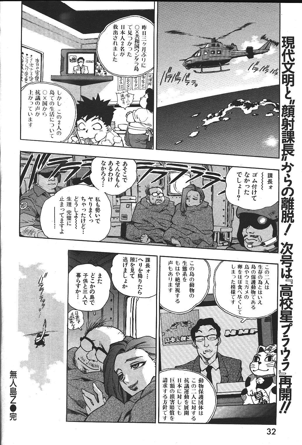 COMIC GEKIMAN 2000-07 Vol. 26 26