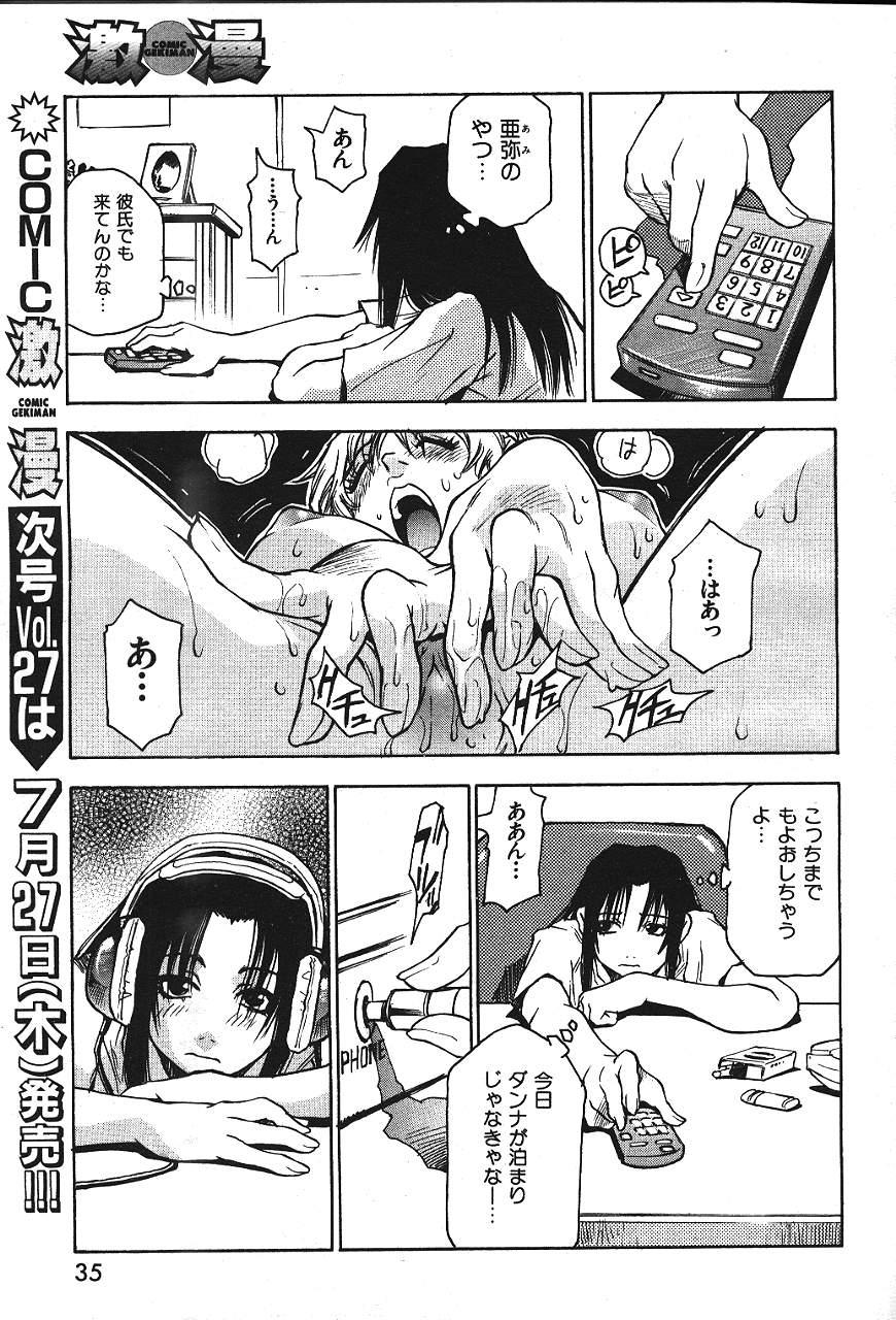 COMIC GEKIMAN 2000-07 Vol. 26 29