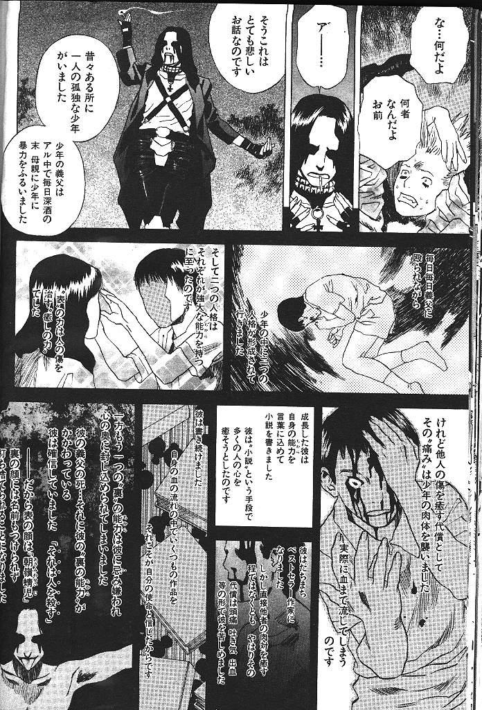COMIC GEKIMAN 2000-07 Vol. 26 300